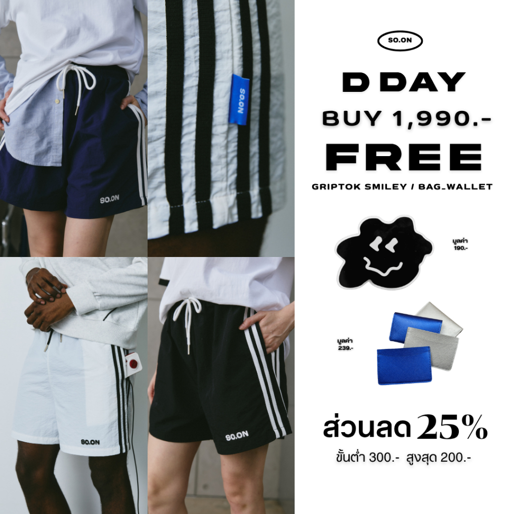 SO.ON : Sport Short Pants กางเกงขาสั้น รุ่น Marathon Pant