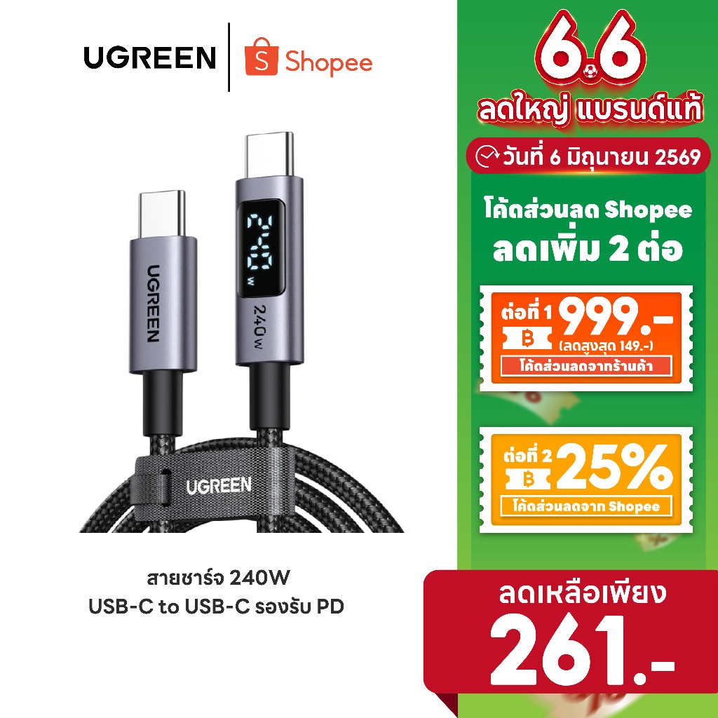 [ลดเหลือ 261] UGREEN Uno สายชาร์จ 240W USB-C to C รองรับ PD ชาร์จเร็ว สําหรับ iPhone 17 Series Samsung รุ่น L530