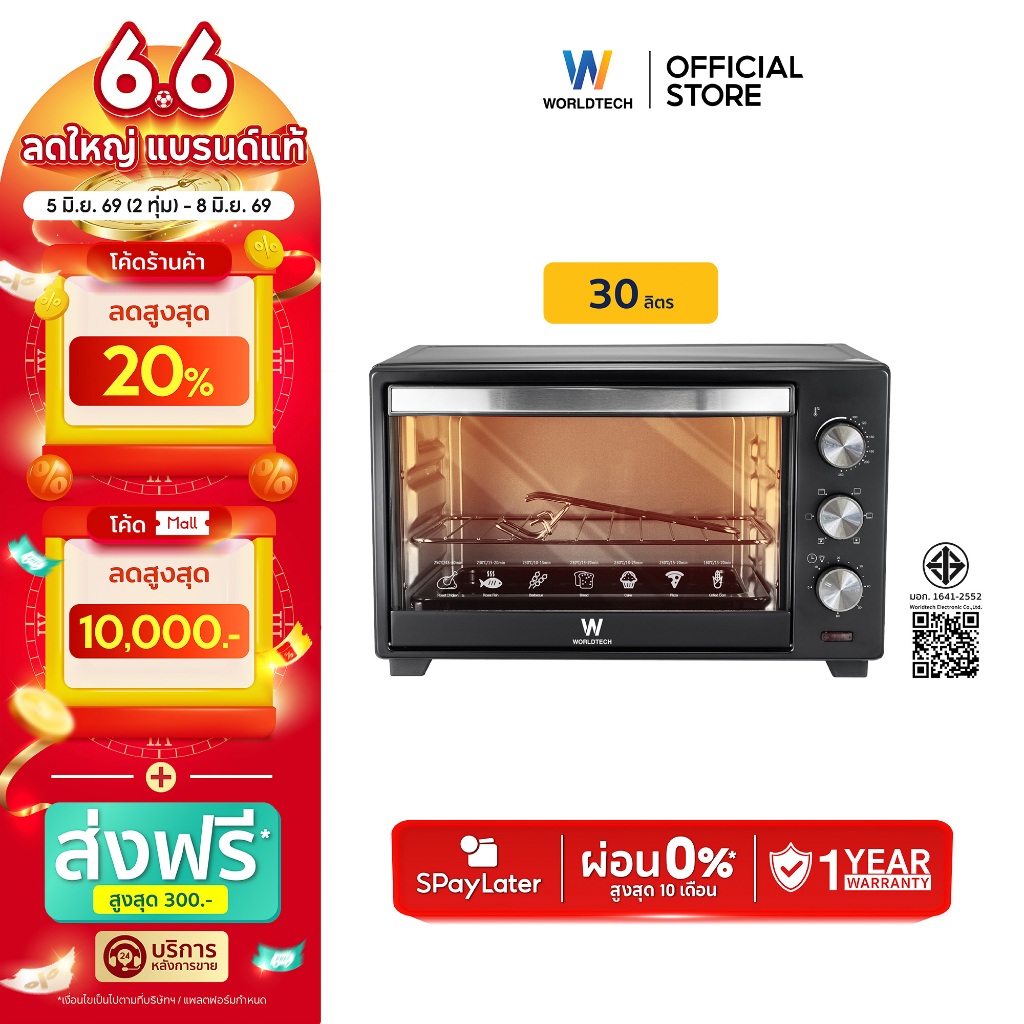 Worldtech เตาอบ ไฟฟ้า 30L รุ่น WT-OV30L ขนาด 30 ลิตร Oven เตาอบลมร้อน หม้ออบ รับประกัน 1 ปี