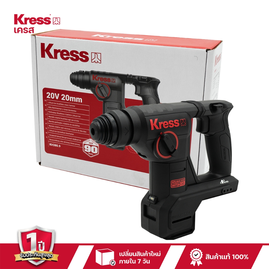 สว่านโรตารี่ไร้สาย 20 โวลต์ 20 มม.(2 ระบบ) KRESS KH380.9