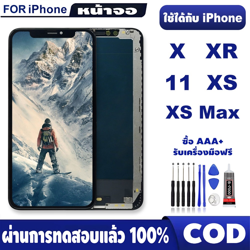เปลี่ยนหน้าจอไอโฟน X/XR/XS/XS Max/iPhone11จอสัมผัสแท้ อุปกรณ์เสริมโทรศัพท์มือถือ