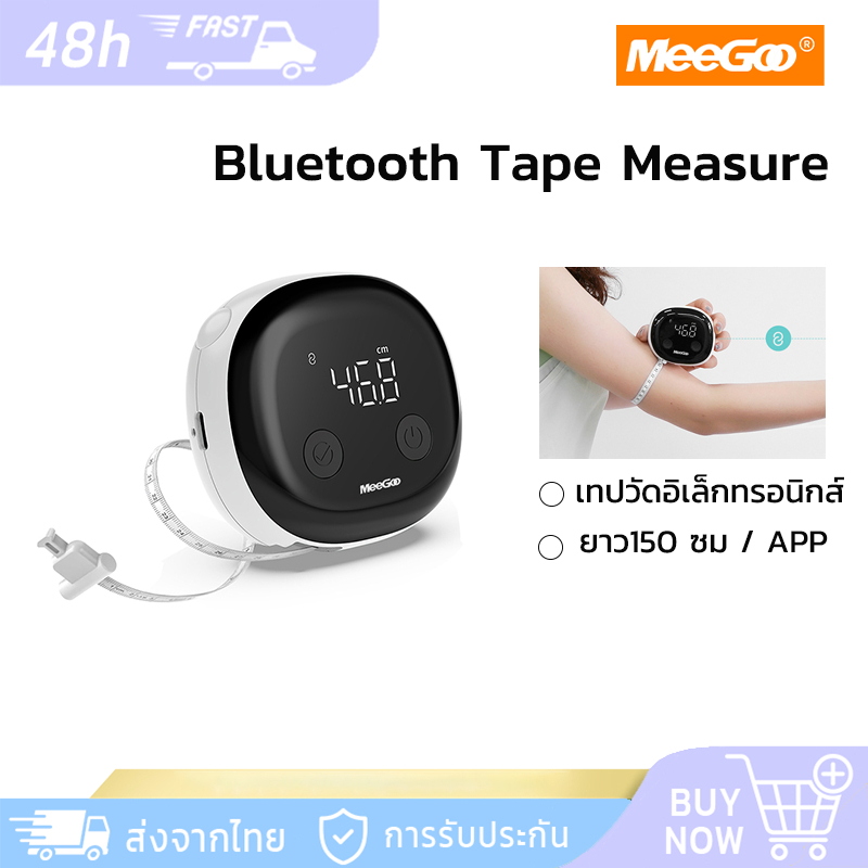 MeeGoo Tape Measure เทปวัดอิเล็กทรอนิกส์ มีเตอร์วัดร่างกายดิจิตอล ยาว150 ซม Appติดตามข้อมูลระยะ วัดเอว วัดตัว