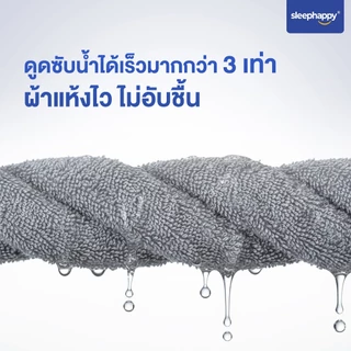 SleepHappy ผ้าขนหนู รุ่น DrySoft Bath Towel ผ้าเช็ดตัวซับน้ำได้ดี แห้งไว ผืนใหญ่ นุ่มละมุนต่อผิว ด้วยใยฝ้ายแท้ 100%