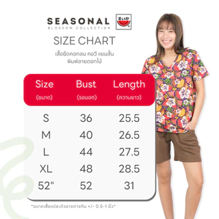 เสื้อแตงโม (SUIKA) เสื้อยืดคอกลมแขนสั้น พิมพ์ลายดอกผักแว่น (P.O-082)