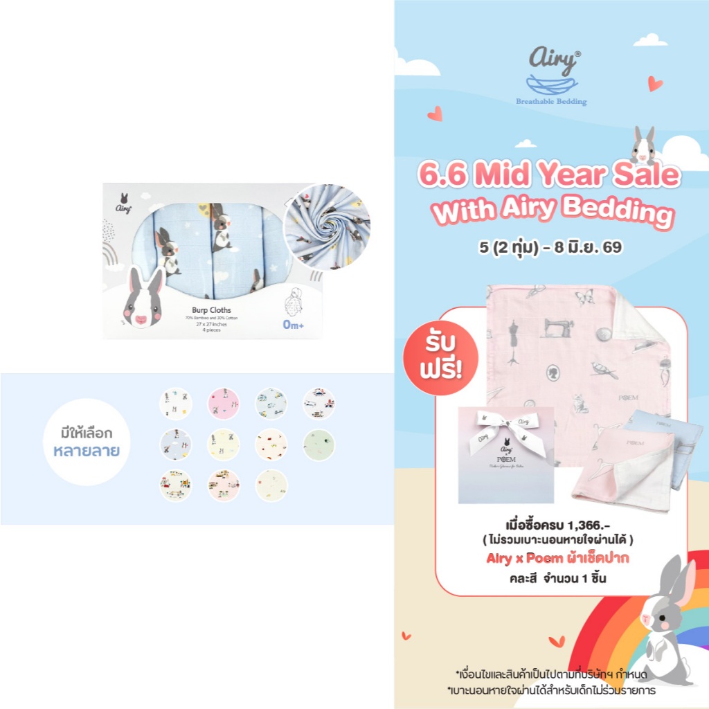 Airy ผ้าอ้อมเด็กทารก รุ่นเลิฟลี่ใยไผ่ แพ็ค 4 ผืน (ขนาด 27x27 นิ้ว)