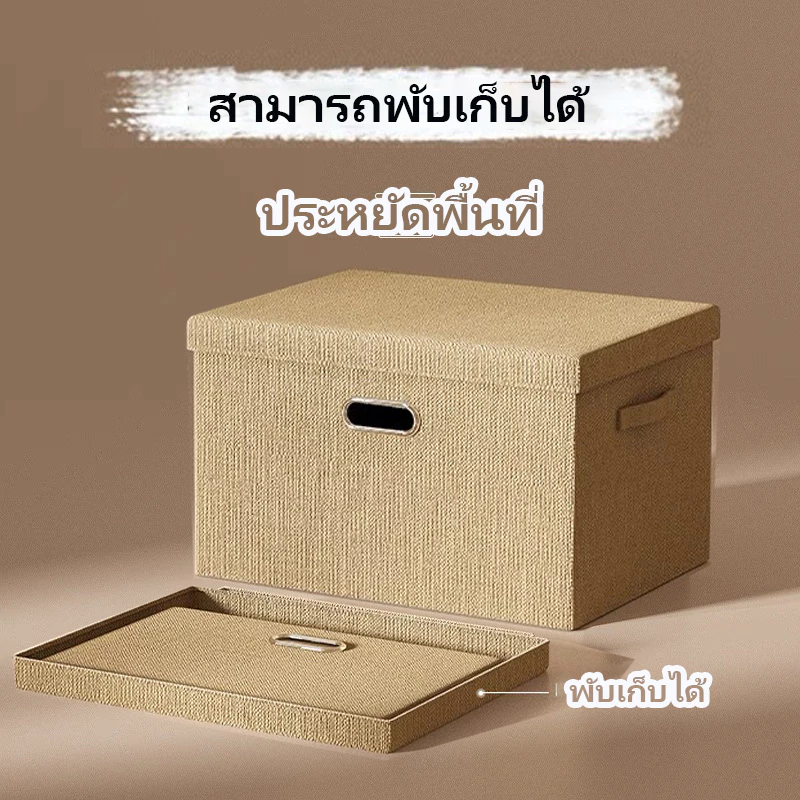 กล่องใส่ผ้า คุณภาพสูง กล่องพับได้ กล่องใส่ของ มีฝาปิด ป้องกันฝุ่น ไม่มีกลิ่น ลังเก็บของ storage box thumbnail 3