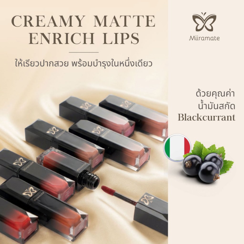 Miiramate Creamy Matte Enrich Lips ลิปสติกเนื้อแมท ลิปแมท สีแน่น ติดทน ไม่ตกร่อง กันน้ำ บำรุงปาก