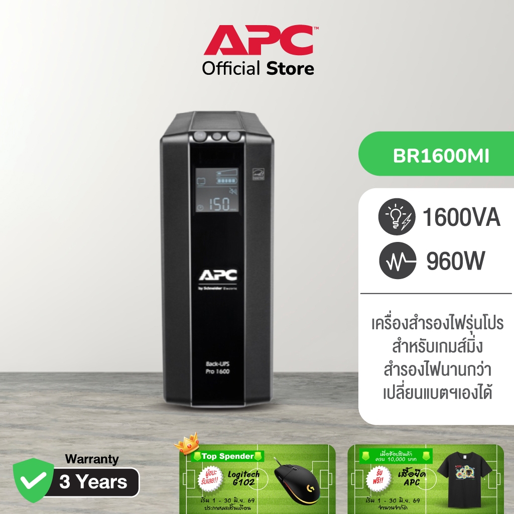 APC Back UPS Pro BR1600MI (1600VA/960WATT) มี AVR 8 IEC Outlets หน้าจอ LCD แจ้งเตือนสถานะ