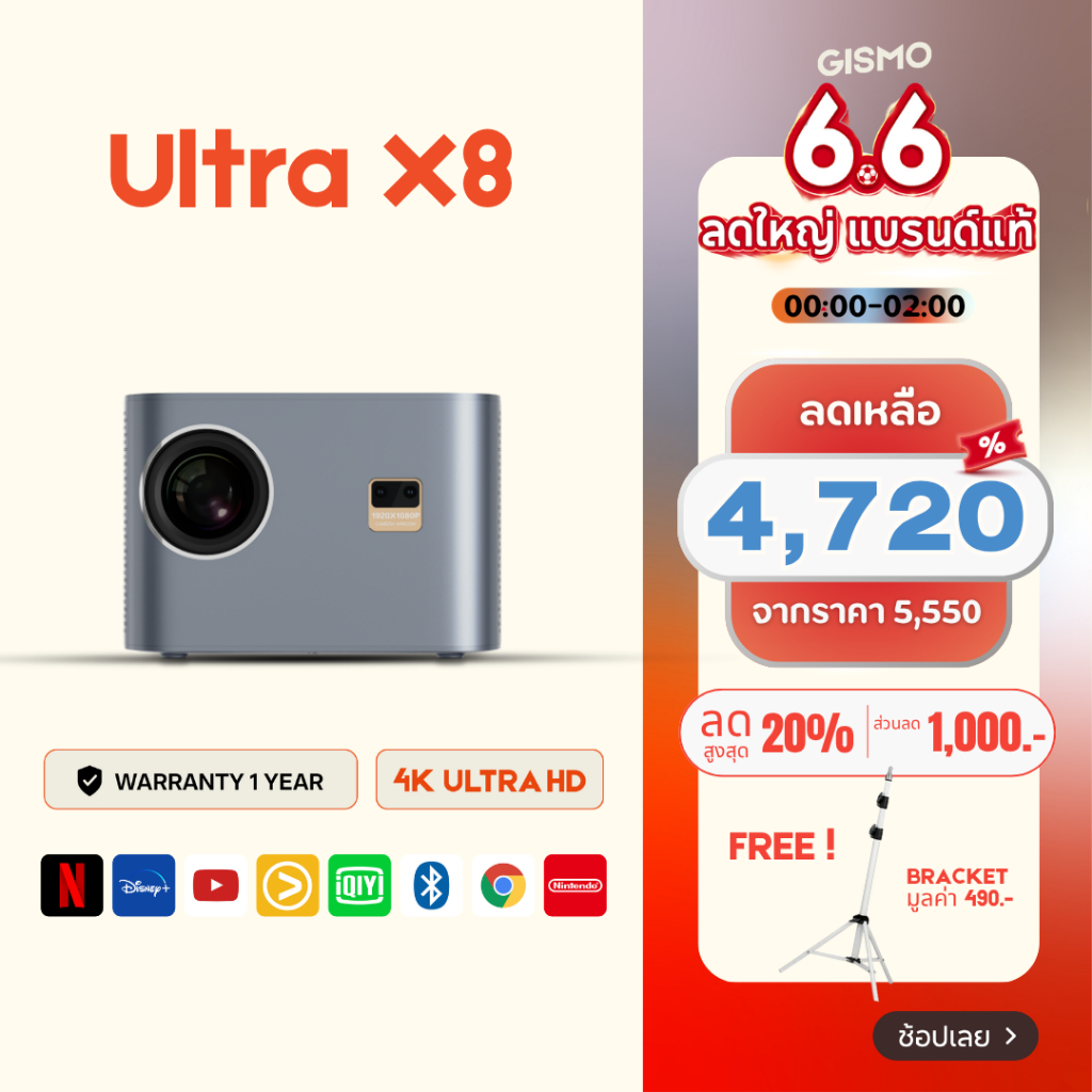 6.6 GISMO📍 | Ultra X8 4K Projector โปรเจคเตอร์ 650 ANSI Built-In Andriod 9.0 HIFI Sound 10W