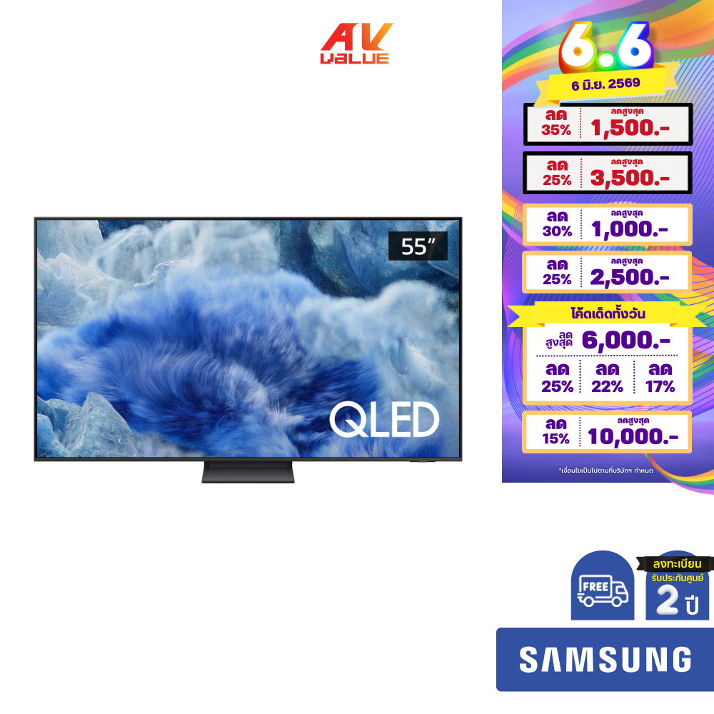 Samsung QLED 4K TV รุ่น QA55Q8F5AKXXT ทีวีขนาด 55 นิ้ว Q8F5 Series ( 55Q8F5 , 55Q8F , 55Q8 )