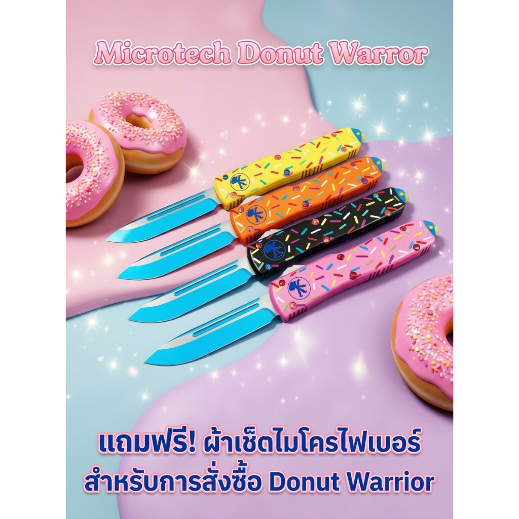 มีดหั่นโดนัท หั่นผัก 2025ไมโครเทค UT85 สปริงกระโดดตรง 4สีสไตล์ ใบด้านเดียว D2 + อลูมิเนียมอัลลอยด์ ส่งไวจากไทยทุกวัน
