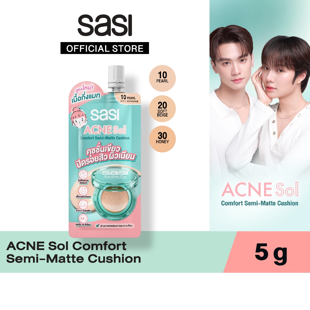 [ใหม่] sasi แอคเน่ โซล คอมฟอร์ท เซมิ-แมท คุชชั่น ACNE Sol Comfort Semi-Matte Cushion 5g