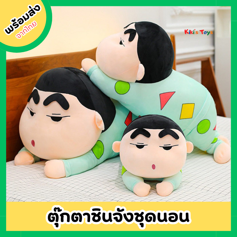 [พร้อมส่ง]ตุ๊กตาชินจัง หมอนข้างชินจัง ตุ๊กตากอดนอน ตัวใหญ่เนื้อนุ่ม