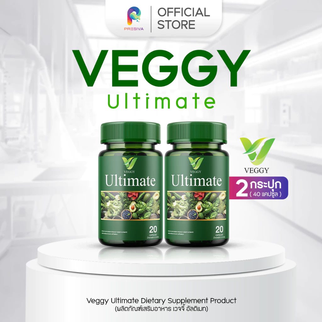 ส่งฟรี [1 แถม 1] Veggy Ultimate เวจจี้ วิตามินผักรวม พรีไบโอติก ใยอาหารจากธรรมชาติ เหมาะกับสายสุขภาพ