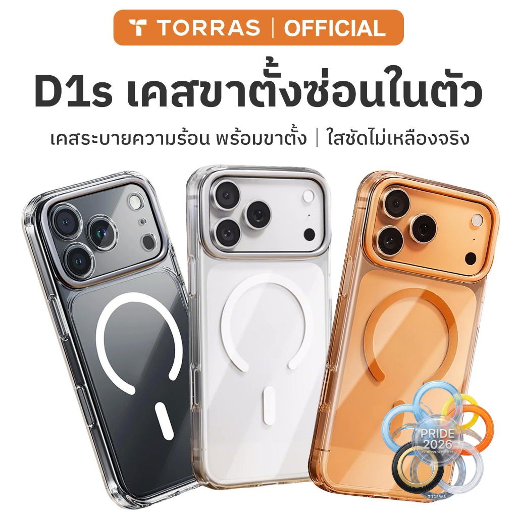TORRAS D1S เคสใสบางกันกระแทก | สำหรับ IPhone 17/16/15 Pro Max |  ขาตั้งในตัวปรับมุมได้ | ออกแบบระบายความร้อน