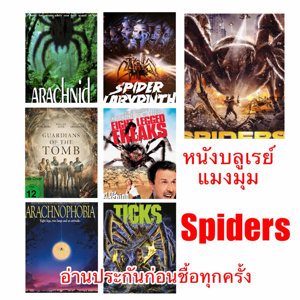 หนังบลูเรย์ รวมหนัง แมงมุม สะสม Spider bluray 25GB Collection
