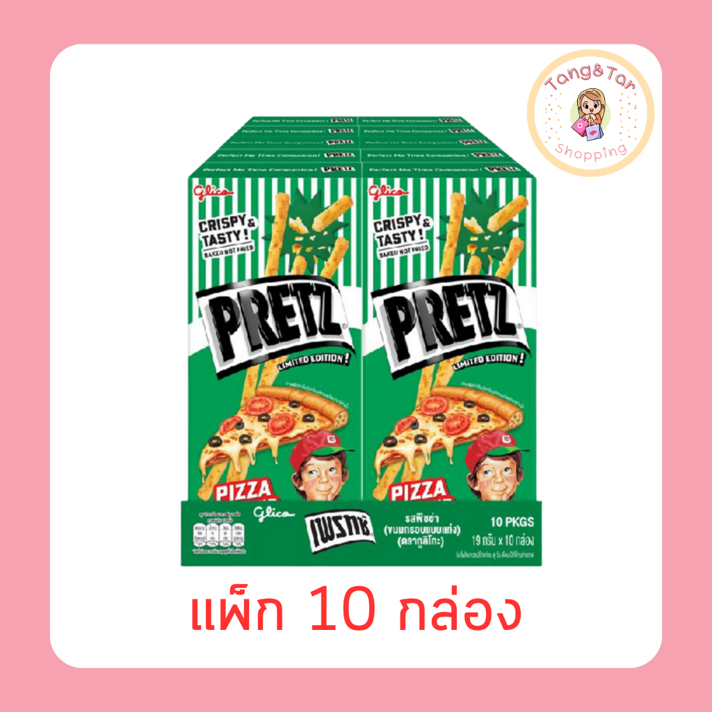 กูลิโกะ เพรทซ์รสพิซซ่า 19 กรัม [แพ็ก 10 กล่อง]