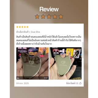 Stainless Steel Gua Sha (Grade 304) กัวซา สแตนเลส เกรด พรีเมี่ยม (เกรด 304) กัวซานวดหน้า