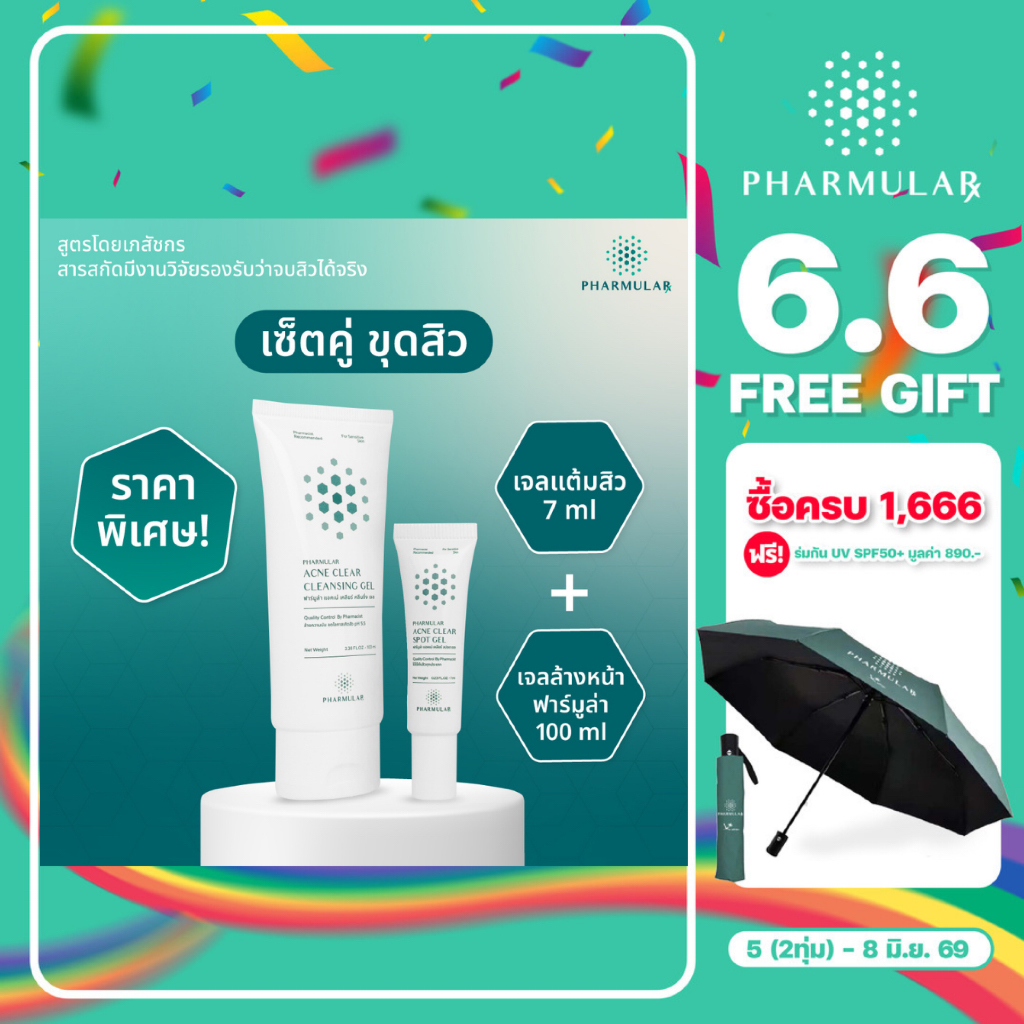 [เซ็ตคู่ขุดสิว] เจลแต้มสิวฟาร์มูล่า+เจลล้างหน้าฟาร์มูล่า