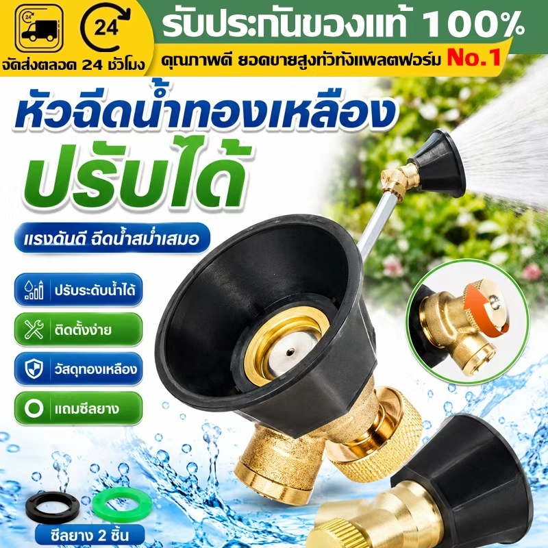 （COD）หัวฉีดพ่นยา หัวพ่นน้ำ หมวกดำทองเหลือง ปรับหัวได้ 360องศา หัวฉีดการเกษตร สวน พายุหมุนสีดำ ใช้รดน้ำ ฉีดปุ๋ย 1-2ชิ้น