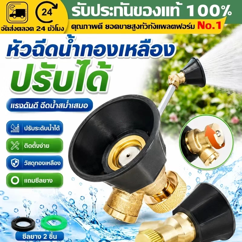 (COD)หัวฉีดพ่นยา หัวพ่นน้ำ หมวกดำทองเหลือง ปรับหัวได้ 360องศา หัวฉีดการเกษตร สวน พายุหมุนสีดำ ใช้รดน้ำ ฉีดปุ๋ย 1-2ชิ้น