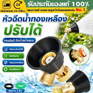 （COD）หัวฉีดพ่นยา หัวพ่นน้ำ หมวกดำทองเหลือง ปรับหัวได้ 360องศา หัวฉีดการเกษตร สวน พายุหมุนสีดำ ใช้รดน้ำ ฉีดปุ๋ย 1-2ชิ้น
