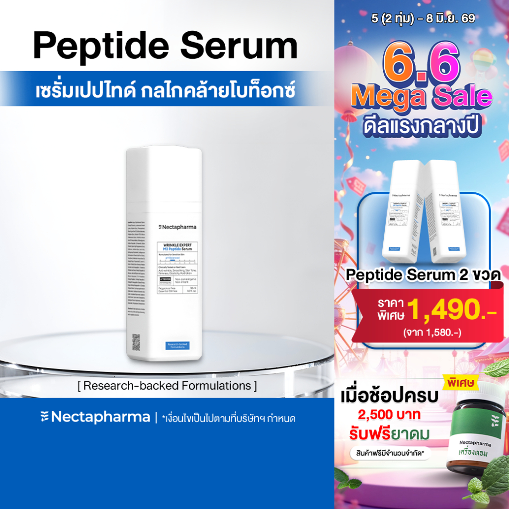 WRINKLE EXPERT M3 Peptide Serum ริงเคิล เอคซ์เพิร์ท เอ็มทรี เปปไทด์ เซรั่มลดริ้วรอย ด้วยเปปไทด์กลไกคล้ายโบ