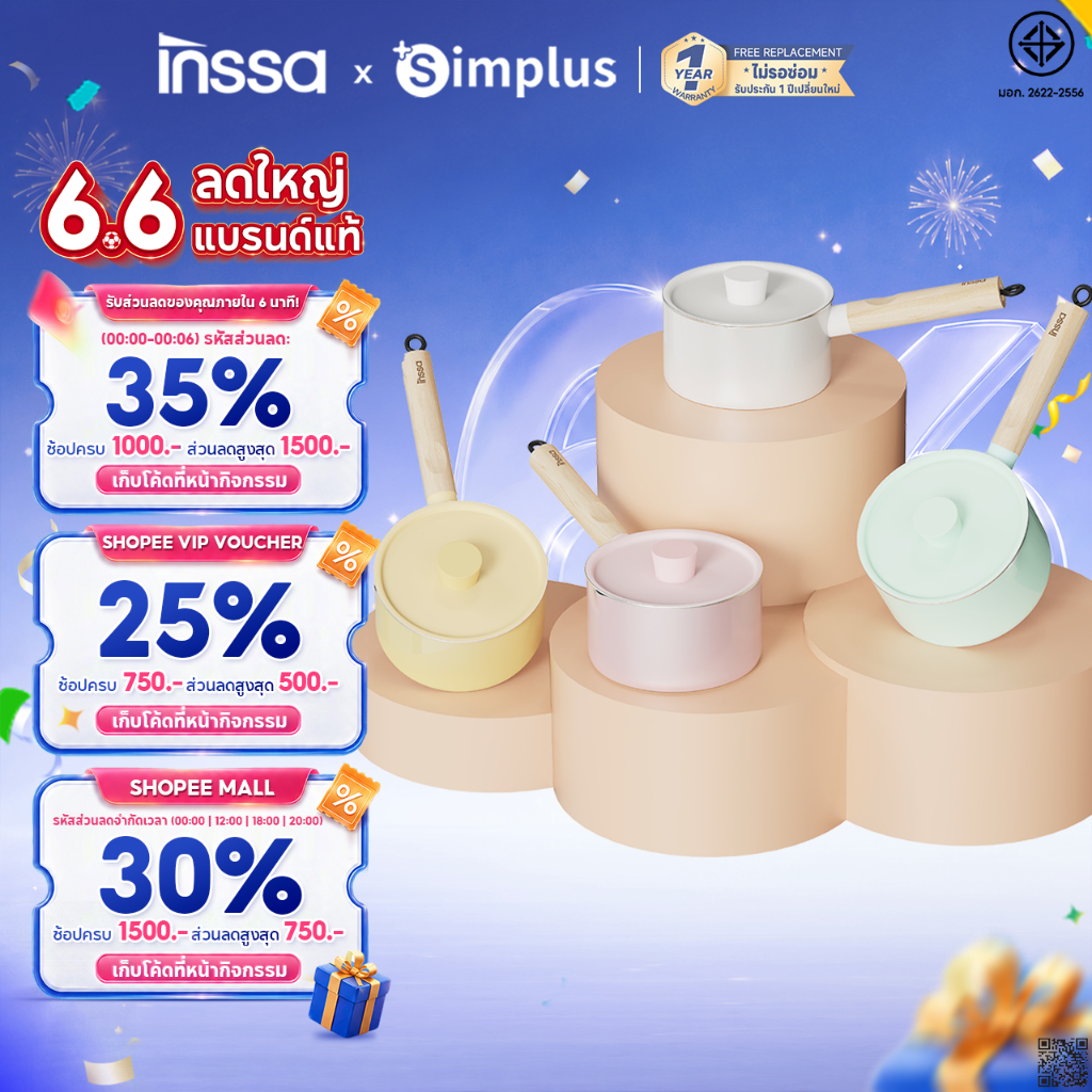 INSSA หม้อนม 16 ซม. ซีรีส์มาการอง ดีไซน์สวย ใช้ได้ทุกเตา เคลือบไม่ติด PFOA FREE ปลอดภัย 100% ไร้สารพิษ GUOJ036