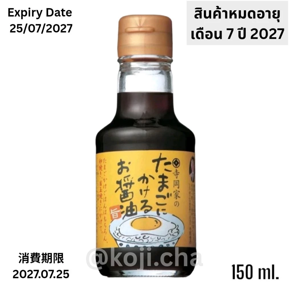 ซอสไข่ดาว Teraoka Soy Sauce 150ml thumbnail 3