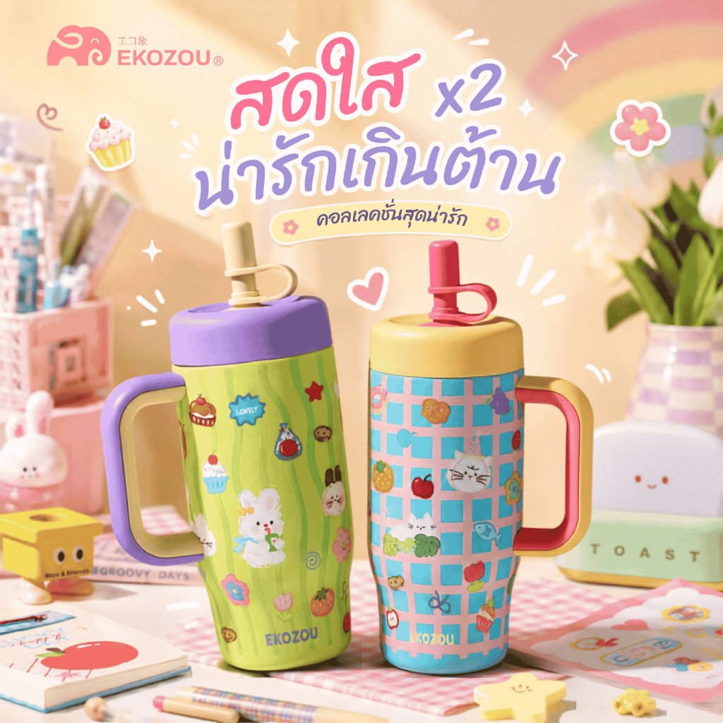EKOZOU รุ่น EKO JOOB "Everyday is a Festival" แก้วน้ำสแตนเลส 304 เคลือบเซรามิก ขนาด 550 มล. ออกแบบลายน่ารัก ภายใต้คอนเซป