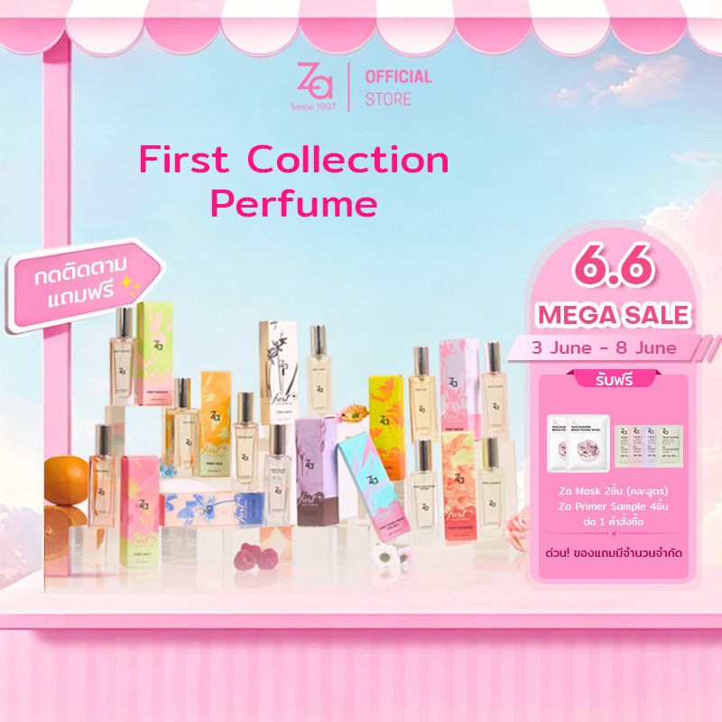 Za FIRST Collection Perfume 20ml. พกพาง่าย