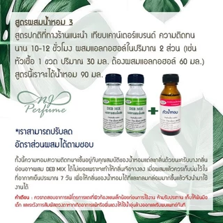 หัวเชื้อน้ำหอมแท้ เทียบกลิ่น ลัj โคม ขนาด 30 มล.