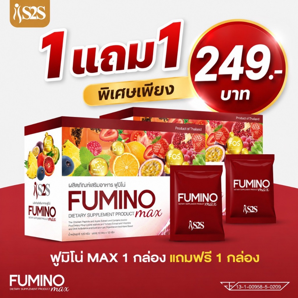 [1แถม1] FUMINO Max – ฟูมิโน่ แมกซ์ ดีท็อกซ์