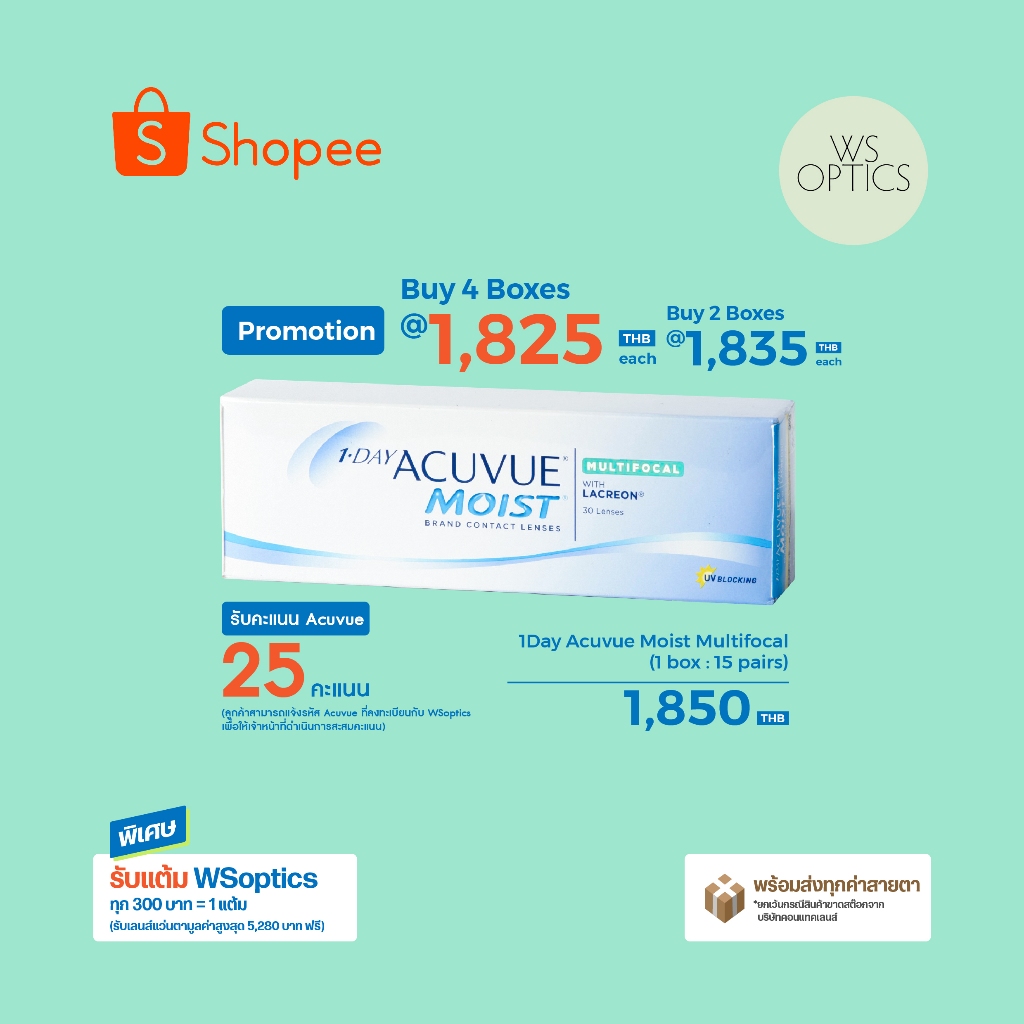 Acuvue : 1-Day Acuvue Moist Multifocal คอนแทคเลนส์สายตายาวตามวัย (1 Box :15 Pairs)