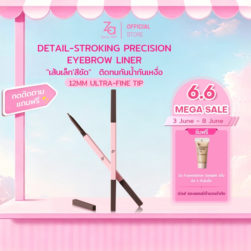 Za Detail Storking Precision Eyebrow liner 100mg.