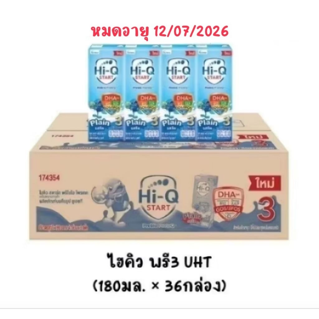 ไฮคิว สตาร์ท สูตร3 (180มล.×36กล่อง) Exp.12/07/2026