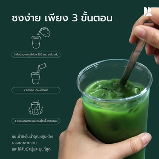 Rootroute | ผงต้นอ่อนข้าวบาร์เลย์ Barley Leaf Powder ผงต้นอ่อน 100% ผงละเอียด ไม่สากคอ [ผ่านอย.และมาตรฐาน ISO22000]