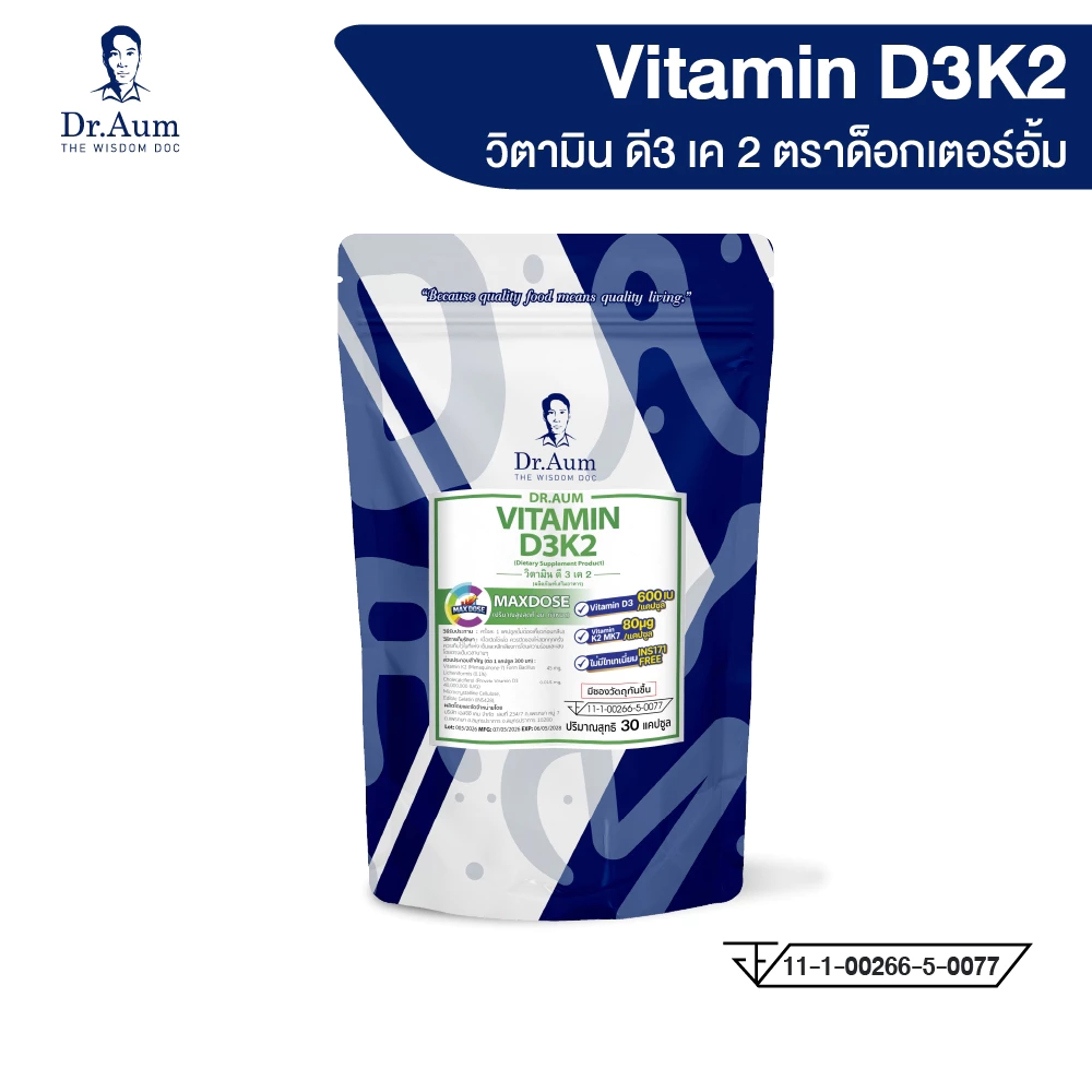 Dr.Aum Vitamin D3K2 30 แคปซูล วิตามิน ดี3 เค2 ตรา ด็อกเตอร์อั้ม thumbnail 4
