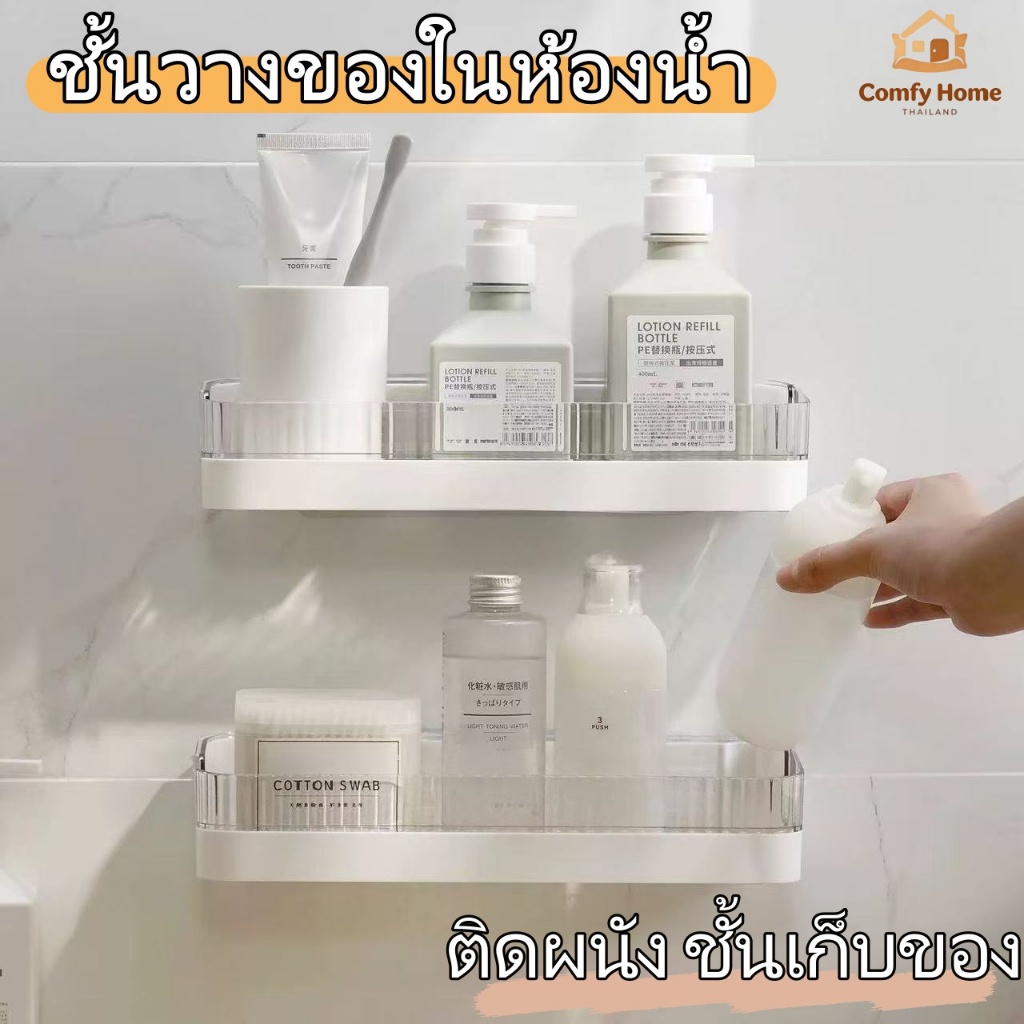 ชั้นวางของในห้องน้ำ ติดผนัง ไม่ต้องเจาะ ขอบใสป้องกันของตก สำหรับโต๊ะล้างหน้าในห้องน้ำ ชั้นวางของในห้องน้ำ ติดผนัง ไม่ต้อ