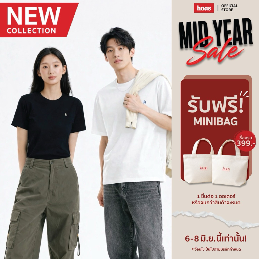 haas เสื้อยืดคอกลม Unisex ปัก h SBSK2753