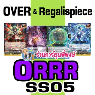 VGT-D-SS05 แยกใบ ORR (OVER Regalispiece) หรู มาก SS05 ชมพู ชุดเสริม Vanguard ภาค D Overdress ดี ร้านการ์ตูนพี่พงษ์