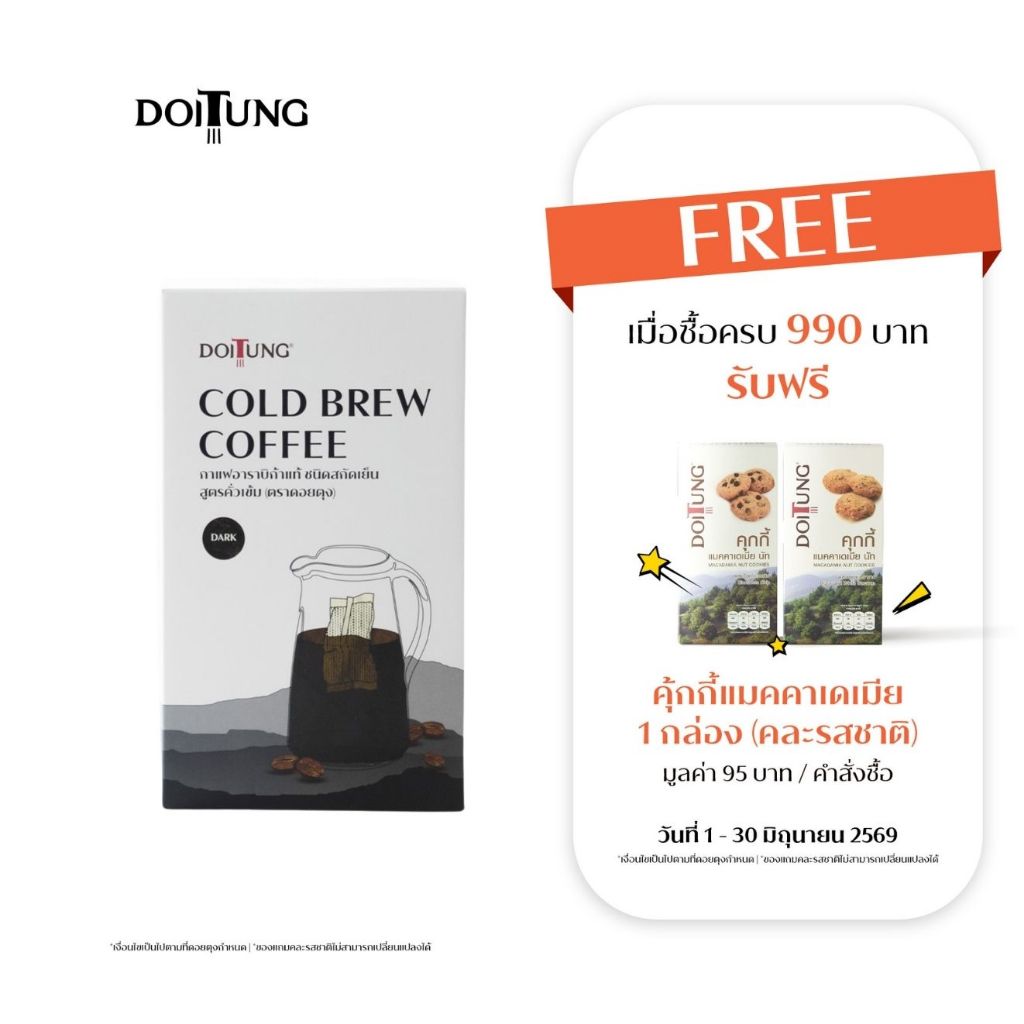 DoiTung กาแฟอาราบิก้าแท้ ชนิดบรรจุแคปซูลขนาดใหญ่ คั่วเข้ม (ตราดอยตุง)