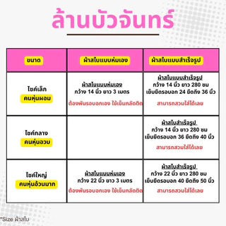 ผ้าสไบสำเร็จรูป ผ้าสไบลายดอก ผ้าสไบย้อนยุค