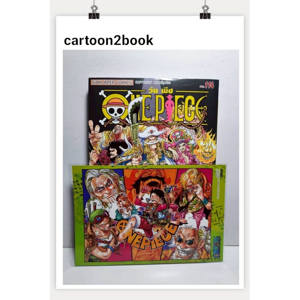ONE PIECE วันพีช เล่ม 81-114 (หนังสือการ์ตูน)