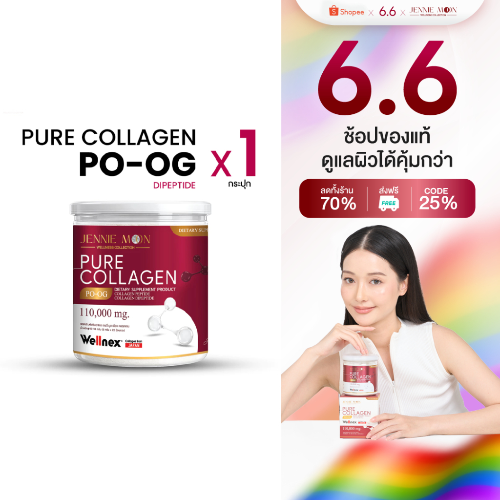 [1 กระปุก] Jennie Moon Official | Pure Collagen PO-OG Dipeptide เจนนี่ มูน คอลลาเจน พรีเมียม แท้จากญี่ปุ่น
