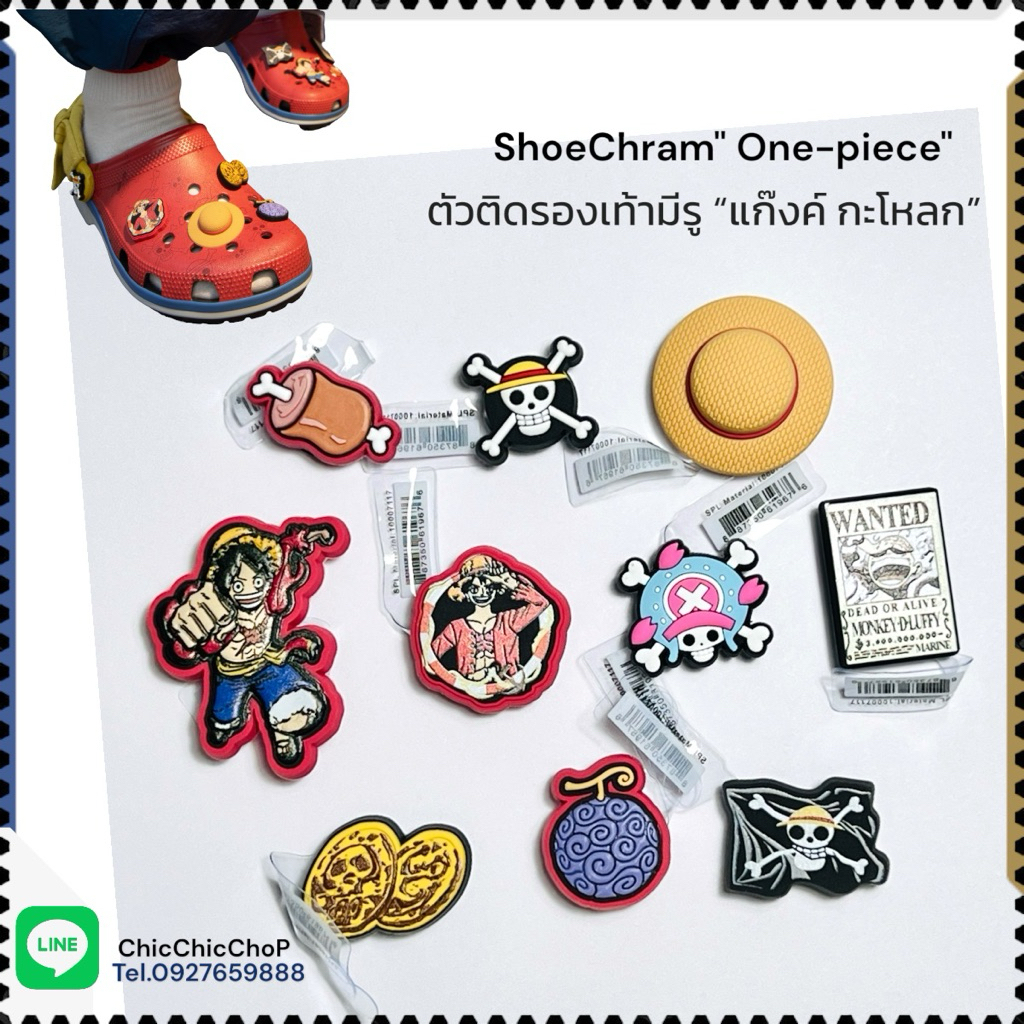 OP 4🏴‍☠️☠️ตัวติดรองเท้ามีรู “วัน พีช โจรสลัด “📣☠️ Shoe Charm One piece แก๊งค์ กะโหลก พร้อม ลุย OP OP
