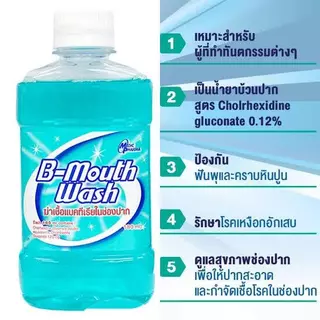 B-MOUTH WASH บีเม้าท์วอซ น้ำยาบ้วนปาก 180 ml