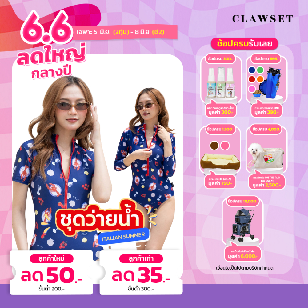 ชุดว่ายน้ำ ชุดว่ายน้ำผู้หญิง ชุดว่ายน้ำคู่สัตว์เลี้ยง swimwear เฉพาะเสื้อเจ้าของ | CLAWSET.BKK