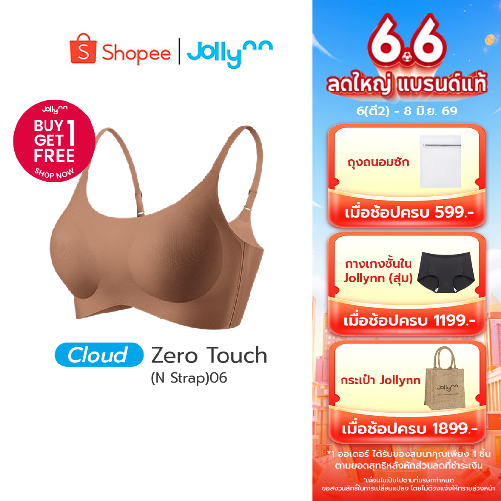 [ซื้อ 1 แถม 1] Jollynn Cloud FreeSize  Braless เสื้อชั้นใน Cloud Zero Touch N Strap สวมใส่กระชับ เบาสบาย ไม่อับ โจลีน