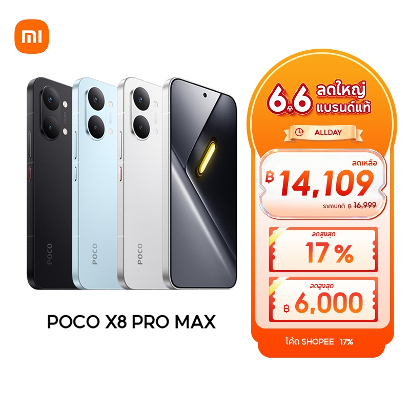 [NEW] Xiaomi POCO X8 Pro Max หน้าจอ AMOLED 1.5K 120Hz สว่างพิเศษ กล้อง Light Fusion 600 50MP OIS แบตเตอรี่ 8500mAh